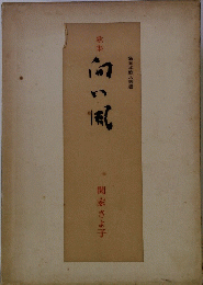 白い風