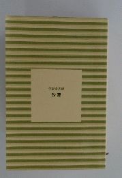 砂漠