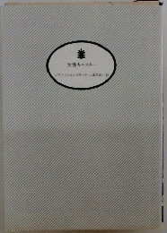 女性キャスター