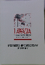 MEMBERSHIP　DIRECTORY　2006/2007