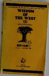 ATOM BOOKS BY READY VOCABULARY METHOD WISDOM OF THE WEST [I]