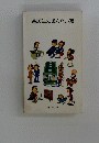 県民生活あんない帳