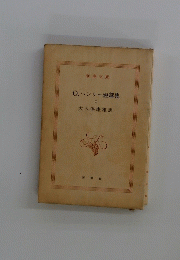 0.ヘンリー短篇集　I