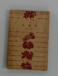 武藏野