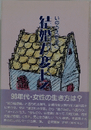 結婚が変わる