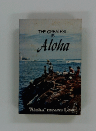 THE GREATEST IS Aloha