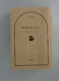 東慶寺花だより