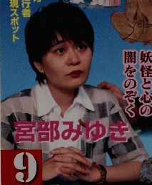 歴史読本　9　