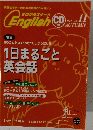 ゼロからスタート　English　2007年秋号　Vol.11