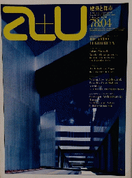 建築と都市　1978年4月号
