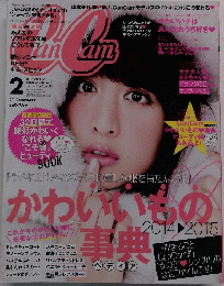 キャンキャン　2015年2月号
