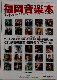 福岡音楽本　2002年3月22日号　