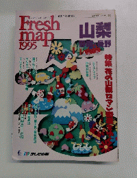 Fresh map 1995