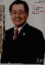 財界　2009年5月12日号　