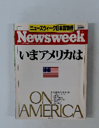 Newsweek　いまアメリカは
