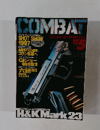 COMBAT　コンバットマガジン 1997年5月号