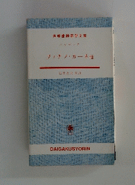 ファチノ・カーネ他