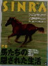 SINRA　1996年9月　No.33　