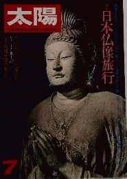 太陽
