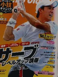  Tennis Classic　2015年2月号　No.429