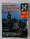 世界100都市　2003年1月26日号