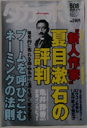 ダカポ　2003年2月19日号