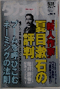 ダカポ　2003年2月19日号