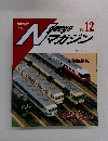 Ngauge マガジン　12　