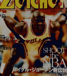 ゼッケン　7　1999年5月18日