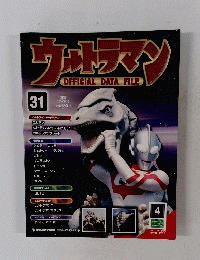 ウルトラマンOFFICIAL　DATA　FILE　31　2010年1月号