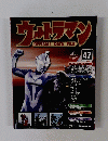 ウルトラマン　OFFICIAL　DATA　FILE　2010年5月号　47