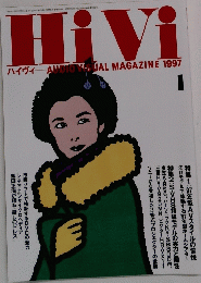 HiVi　1997年1月号