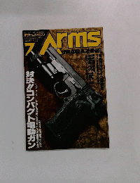 Arms　MAGAZINE　1995年７月号