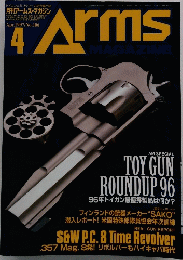 Arms　1997年4月号