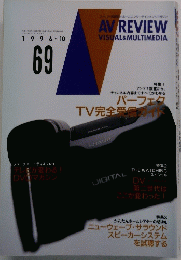 AV REVIEW　1996年10月号　69