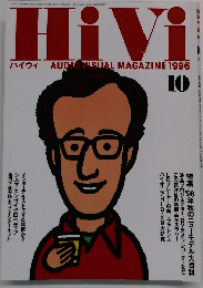 HiVi　1996年10月