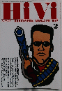 hiVi 1997年2月