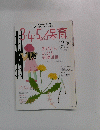 3・4・5歳児の保育　2007年2月3日