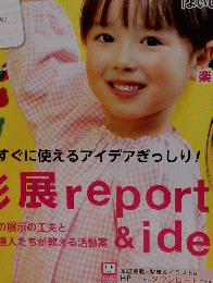 ひろば　2014年9月