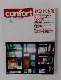 confort　36　１９９９年春