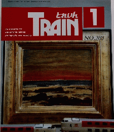 TRAIN　1　No289