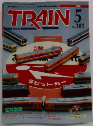 TRAIN5　No. 305