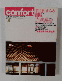confort31　１９９８冬