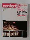 confort31　１９９８冬