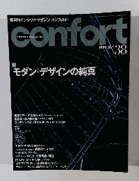 confort　38　1999．10