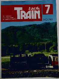 TRAIN　283　7月