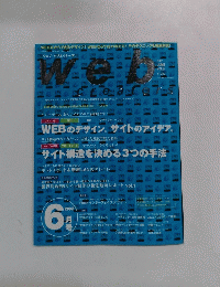 Web 2002年6月
