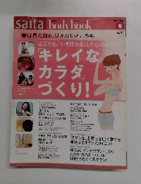 saita bodybook　春