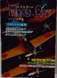 MODEL　ART　1975年9月号