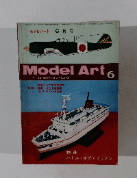 Model Art 昭和48年6月号